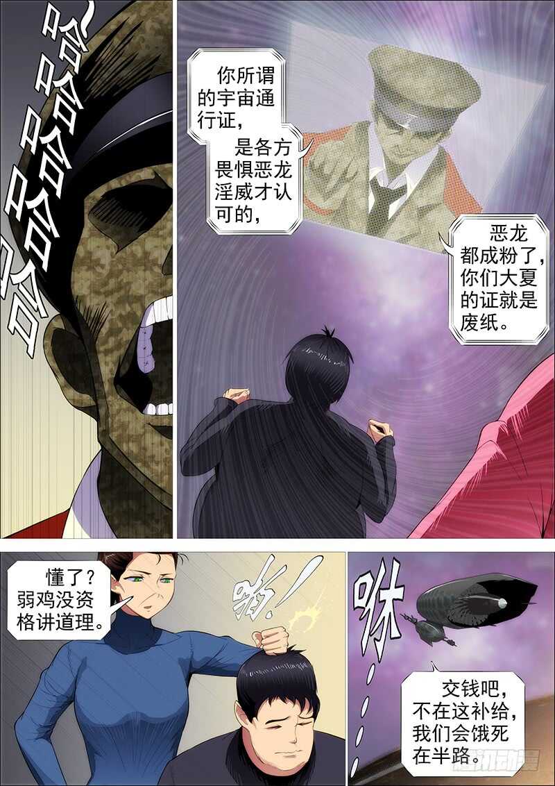 恶龙还不够恶3