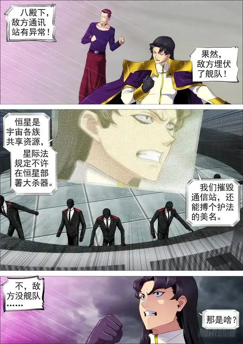 宇宙男子汉5