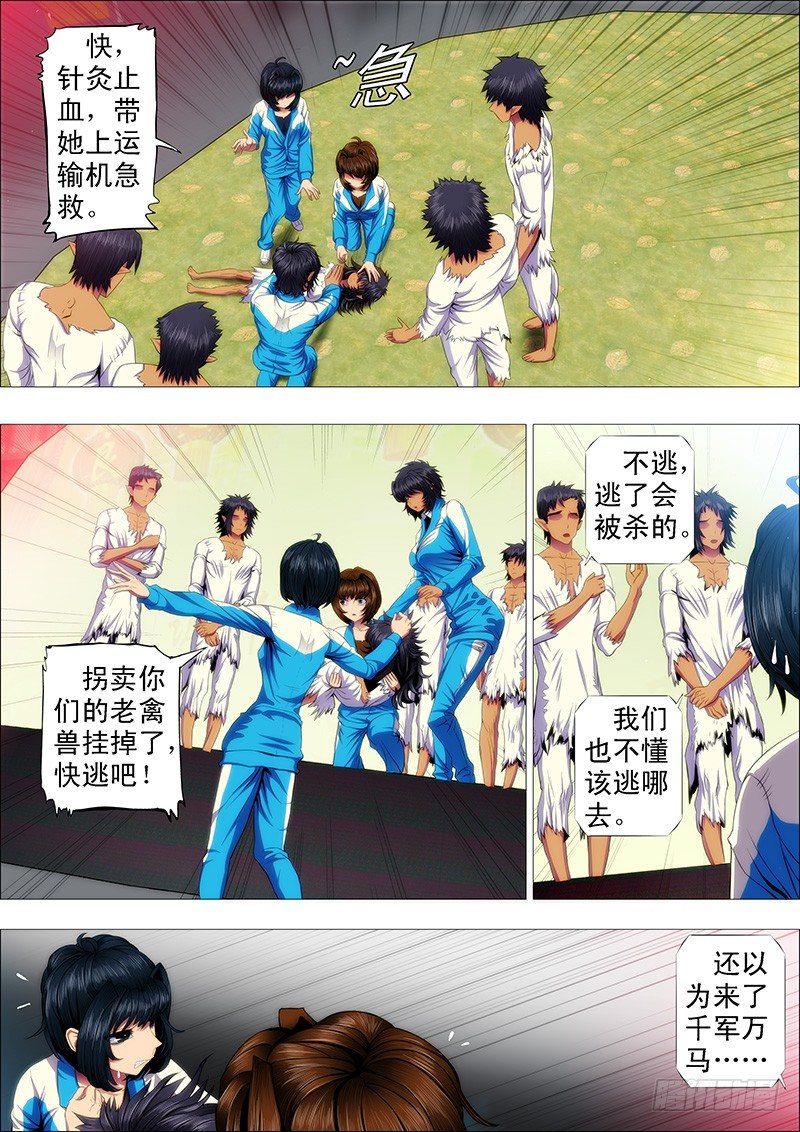 手撕钢板1