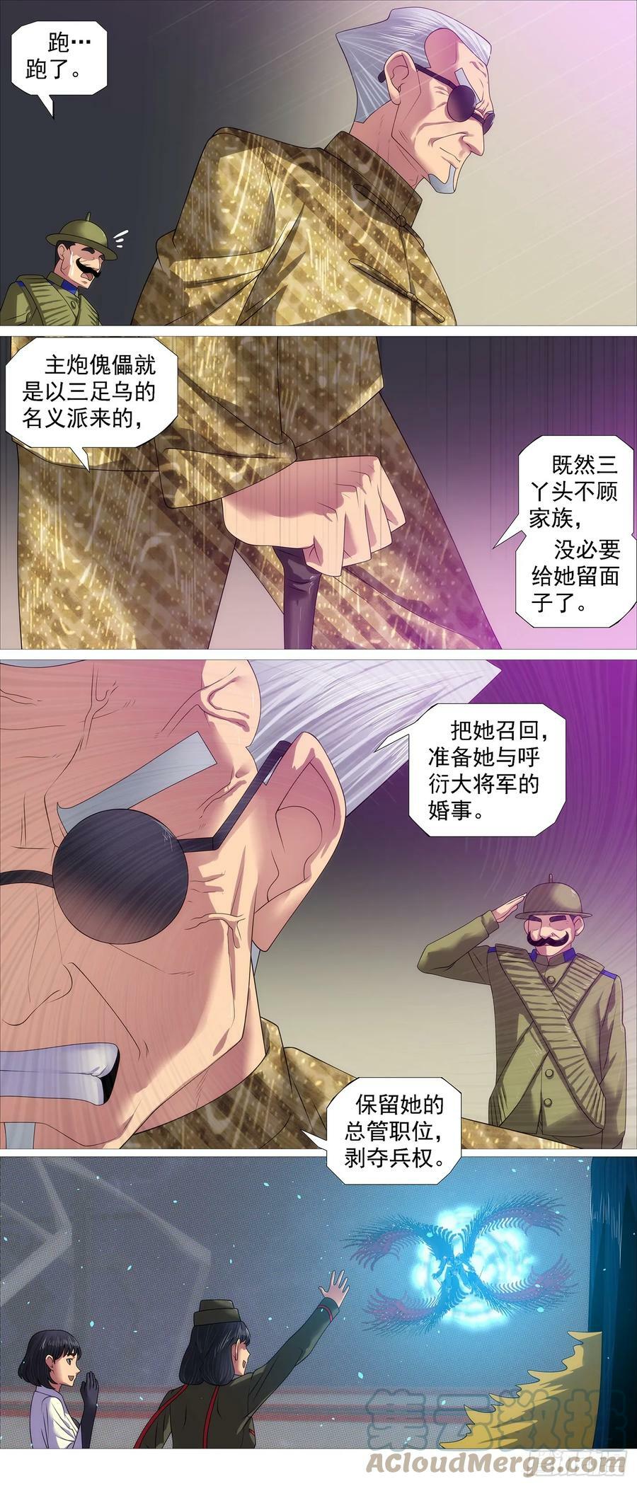 狗头军师3
