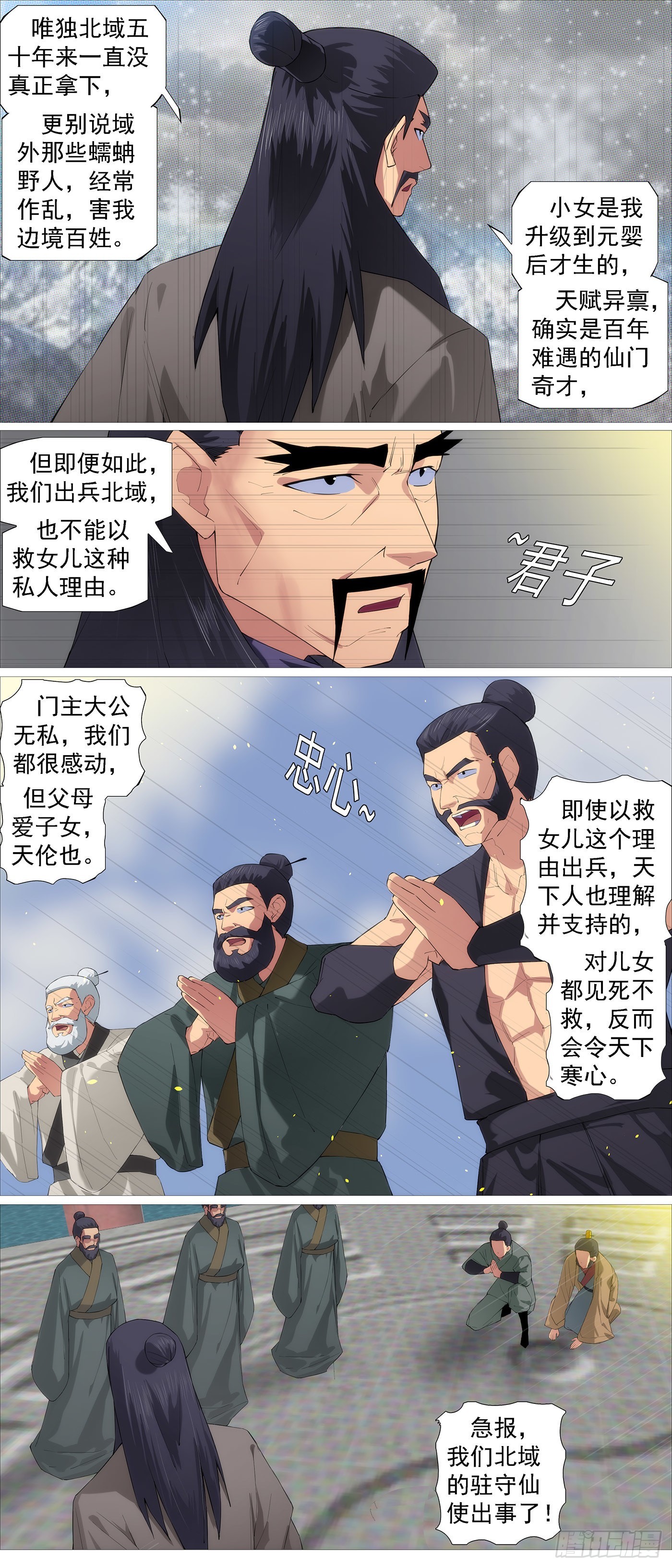 北域尸仙5