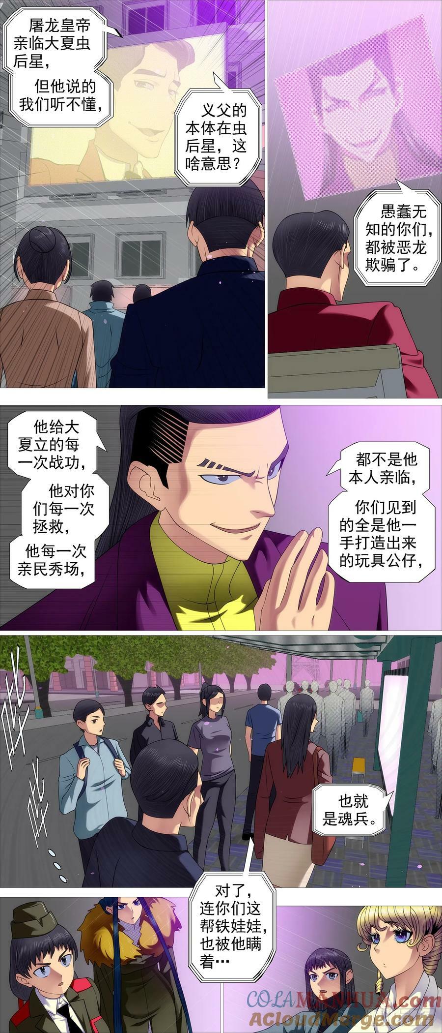 魂级覆天1