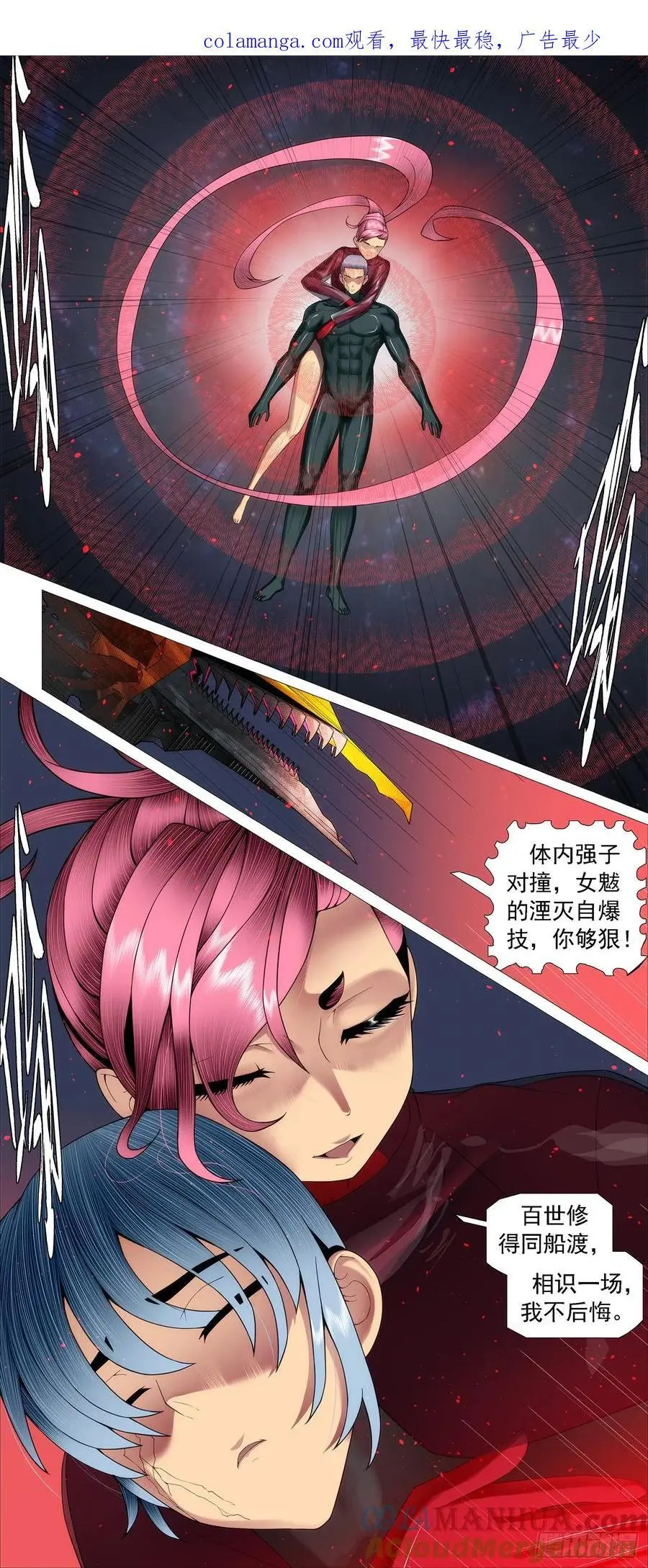 湮灭恶龙0
