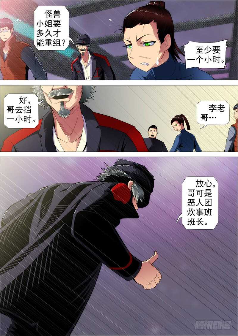 舍身成舍利14