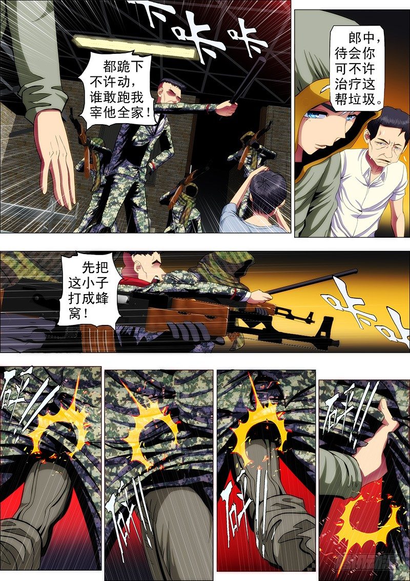 46：天地对战9