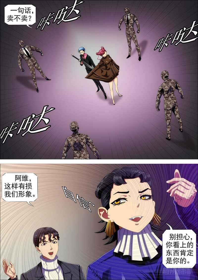 捡到漏？7