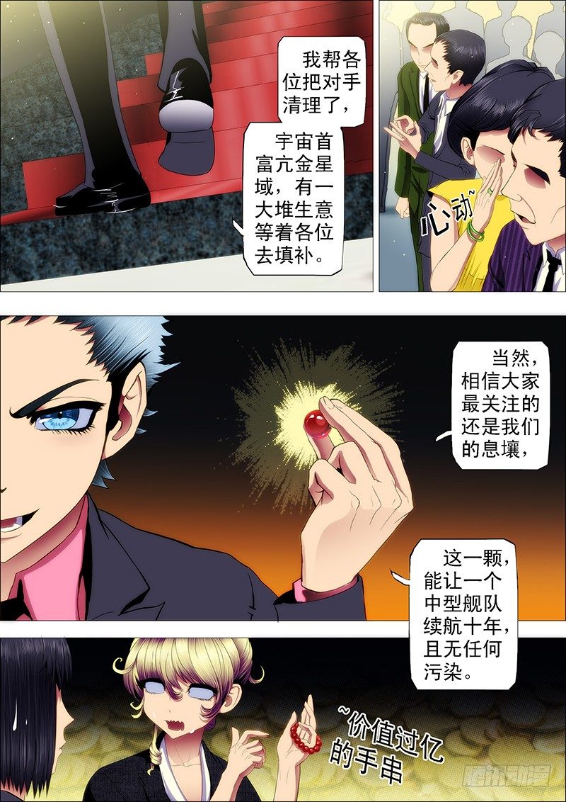 你以为慕干爹没心机？5
