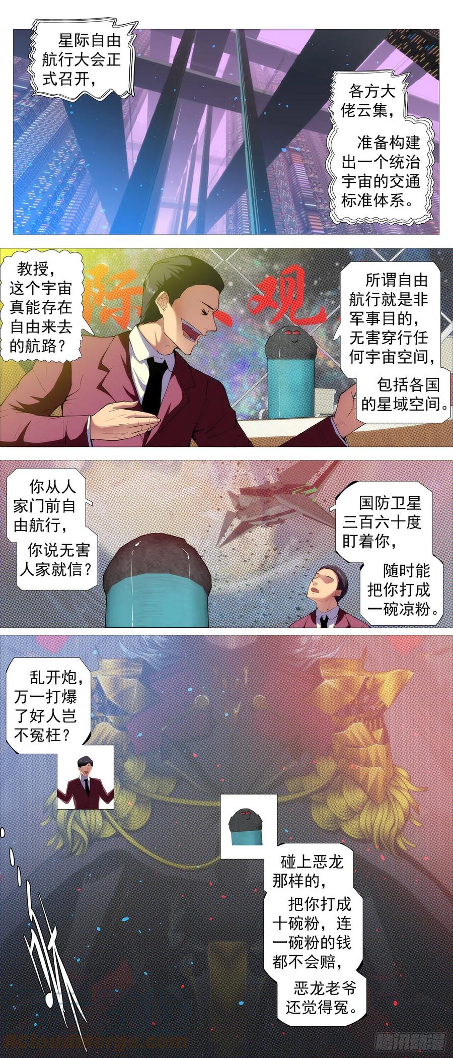 恶龙老爷5