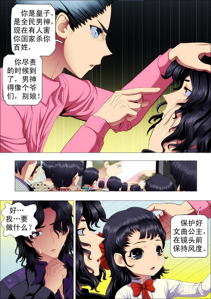 干爹替你打坏蛋8
