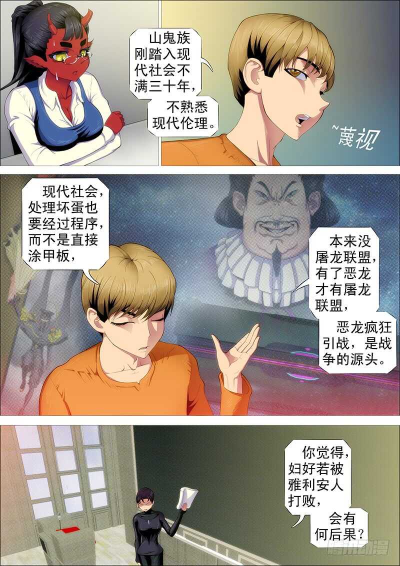 慕干爹是好人吗？4