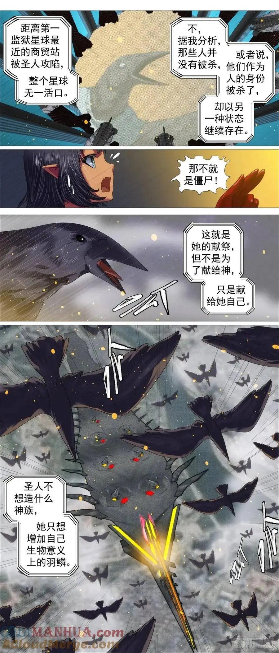 圣人出5