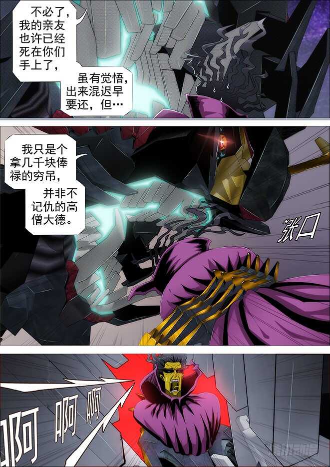 自寻死路6