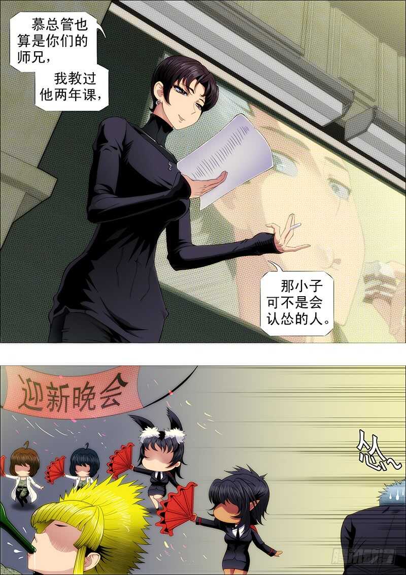 哥并不狂傲6