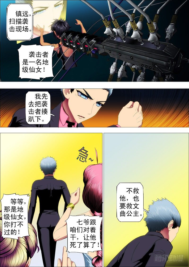 恶龙要去救公主5