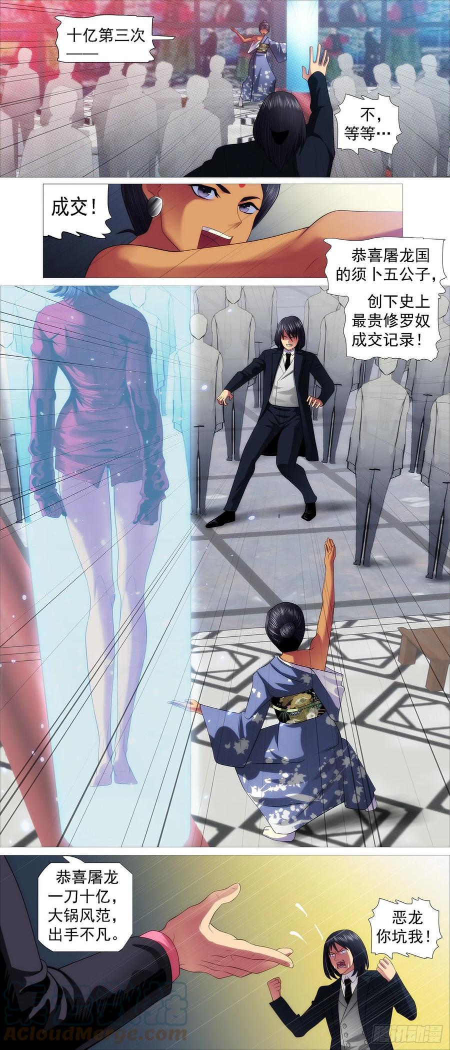 我不买人6