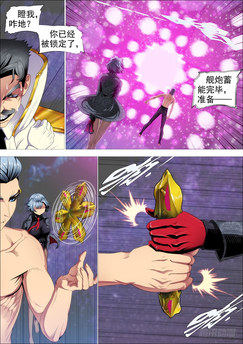 金刚破魔10