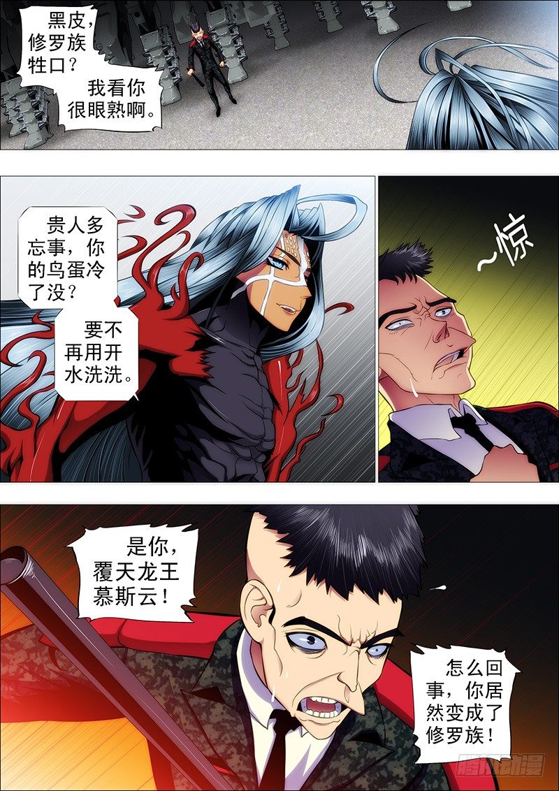 慕琴魔4
