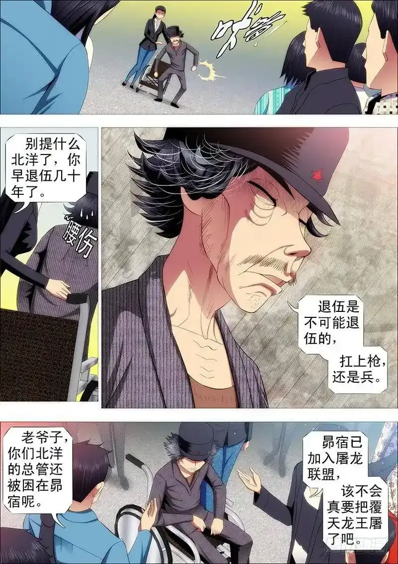 匹夫有责7