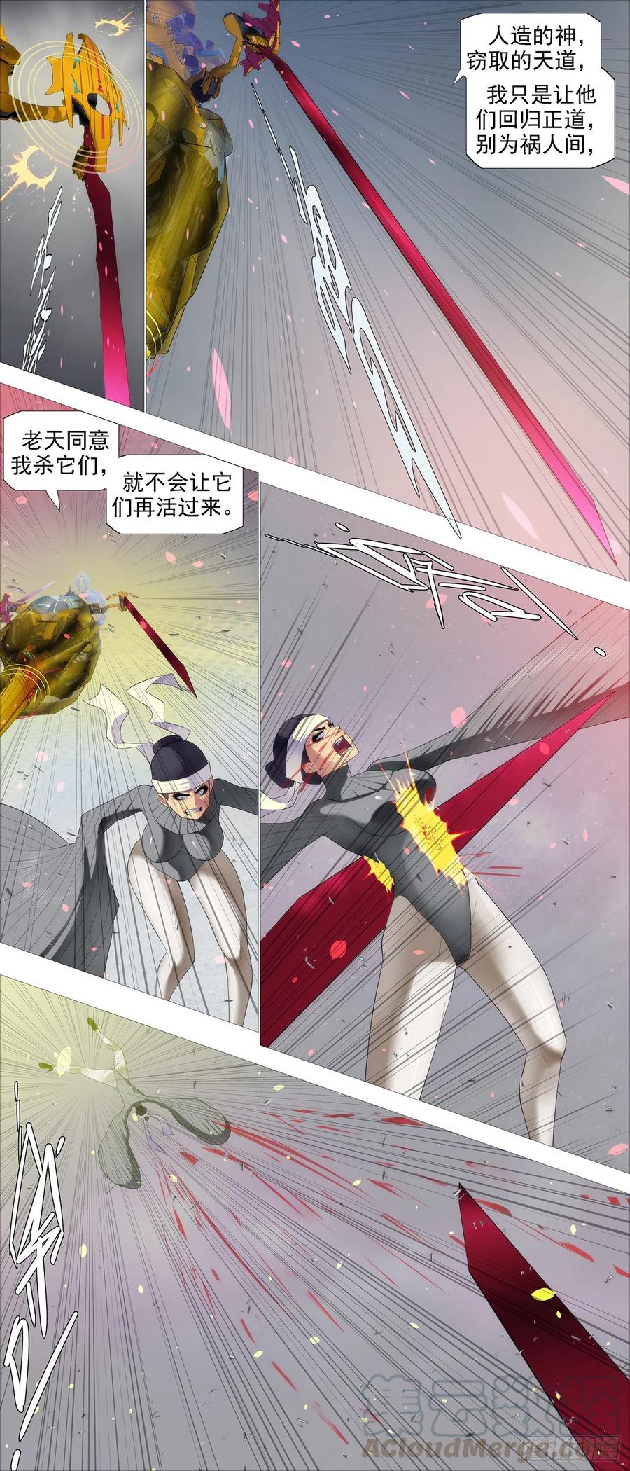 金拳打脸4