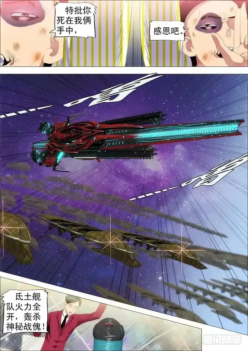 乌鸦撞主舰3