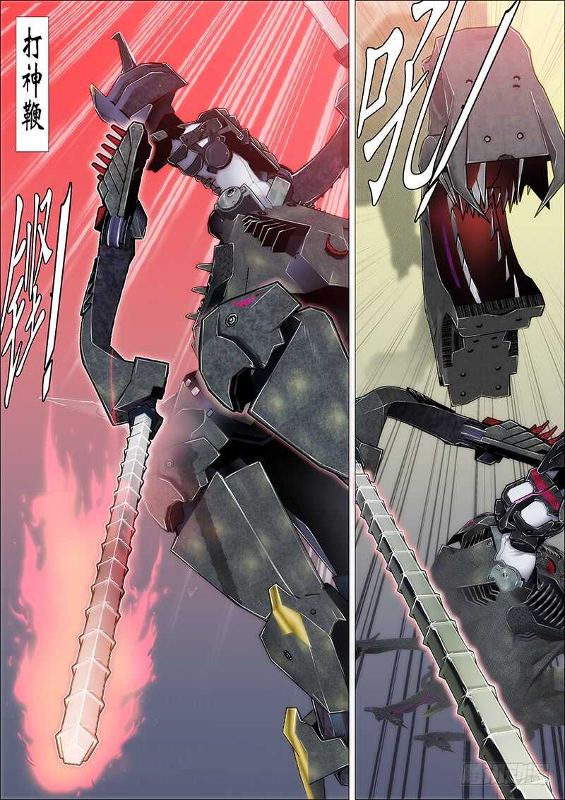 凶猰貐4