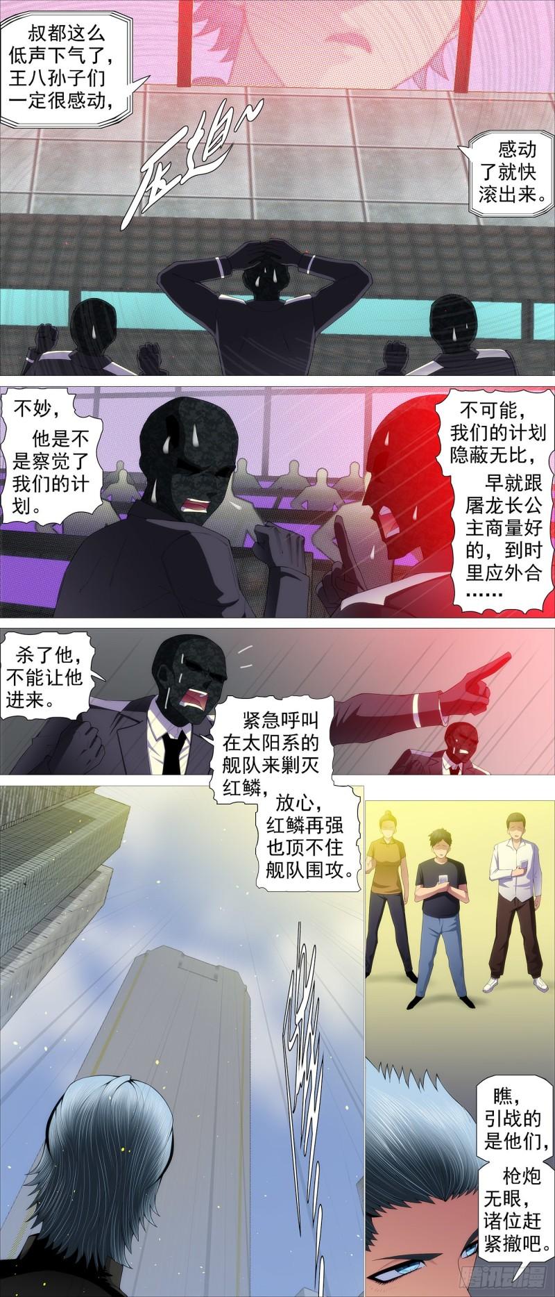 被我包围7