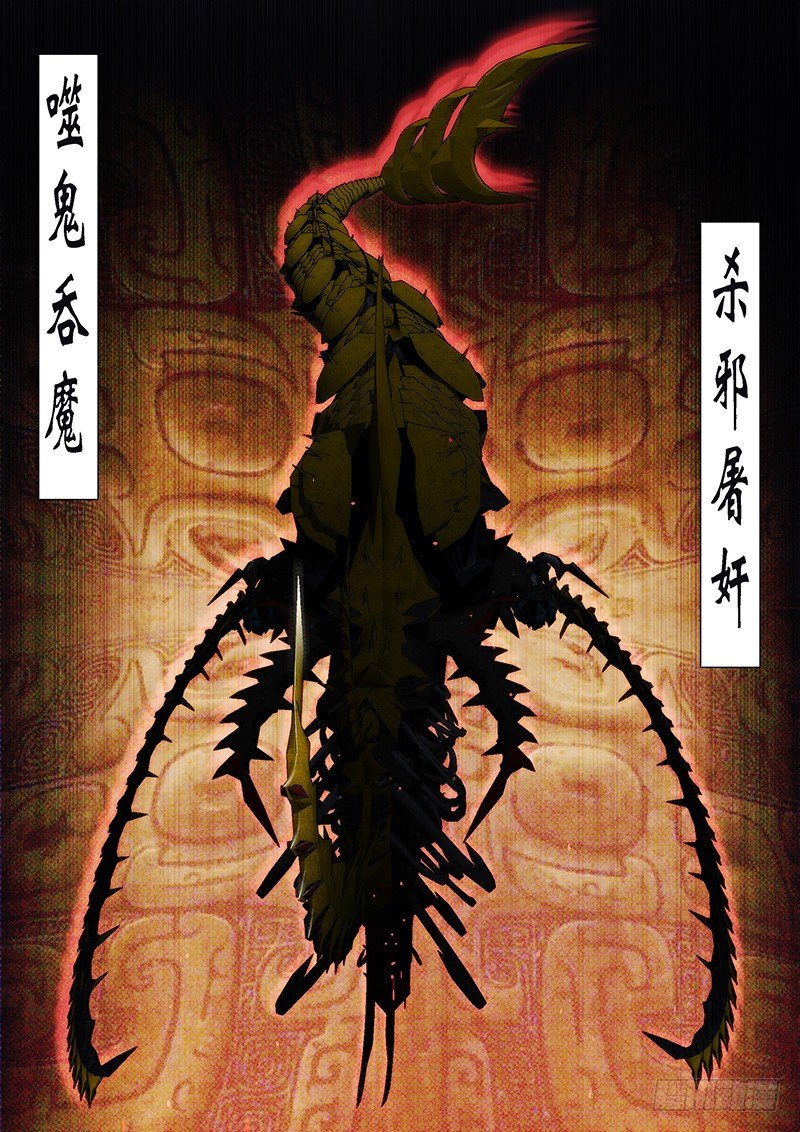 52 炼魂·十丈铜嘴！9