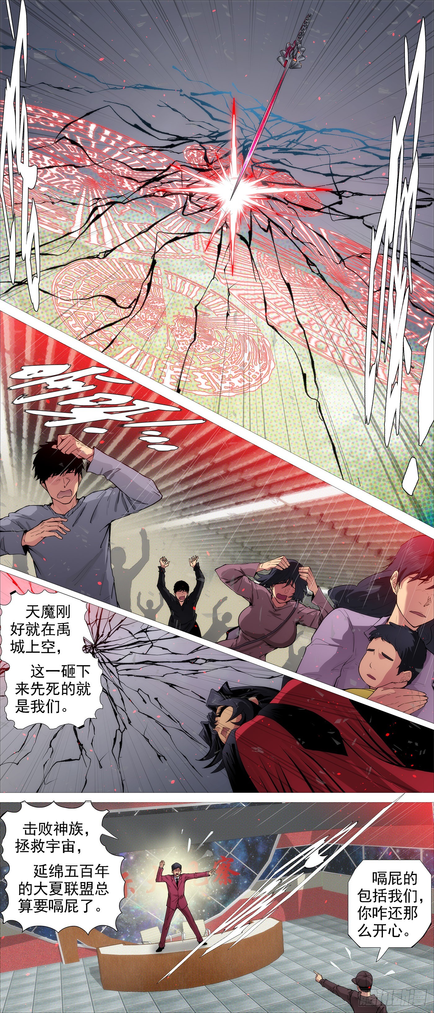 你急哥不急4