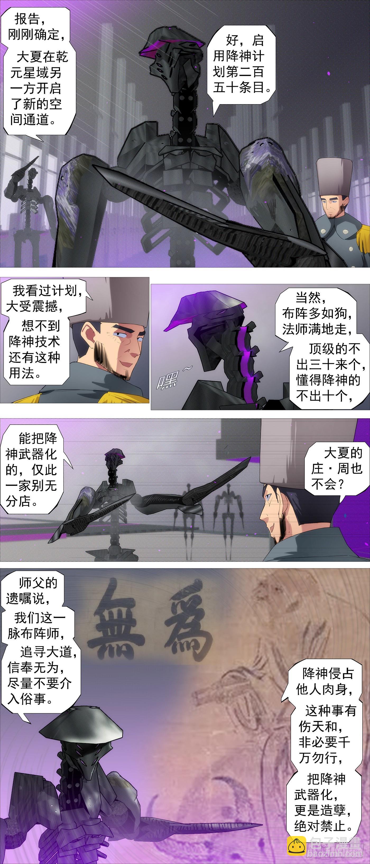 降神武器3