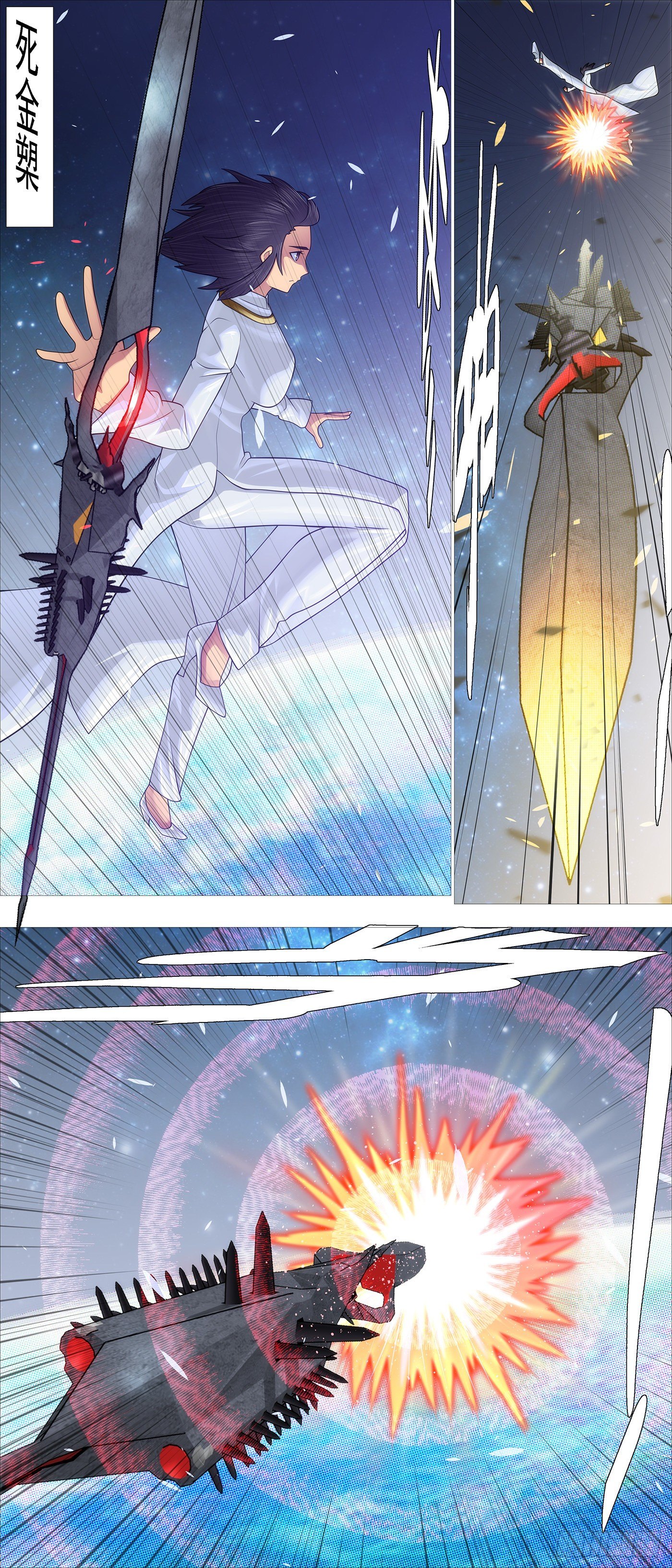 圣贤·魔头1