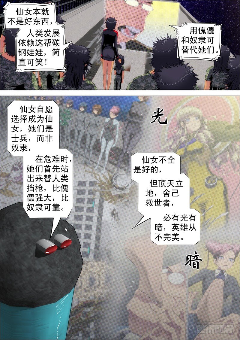 燃尽神血4