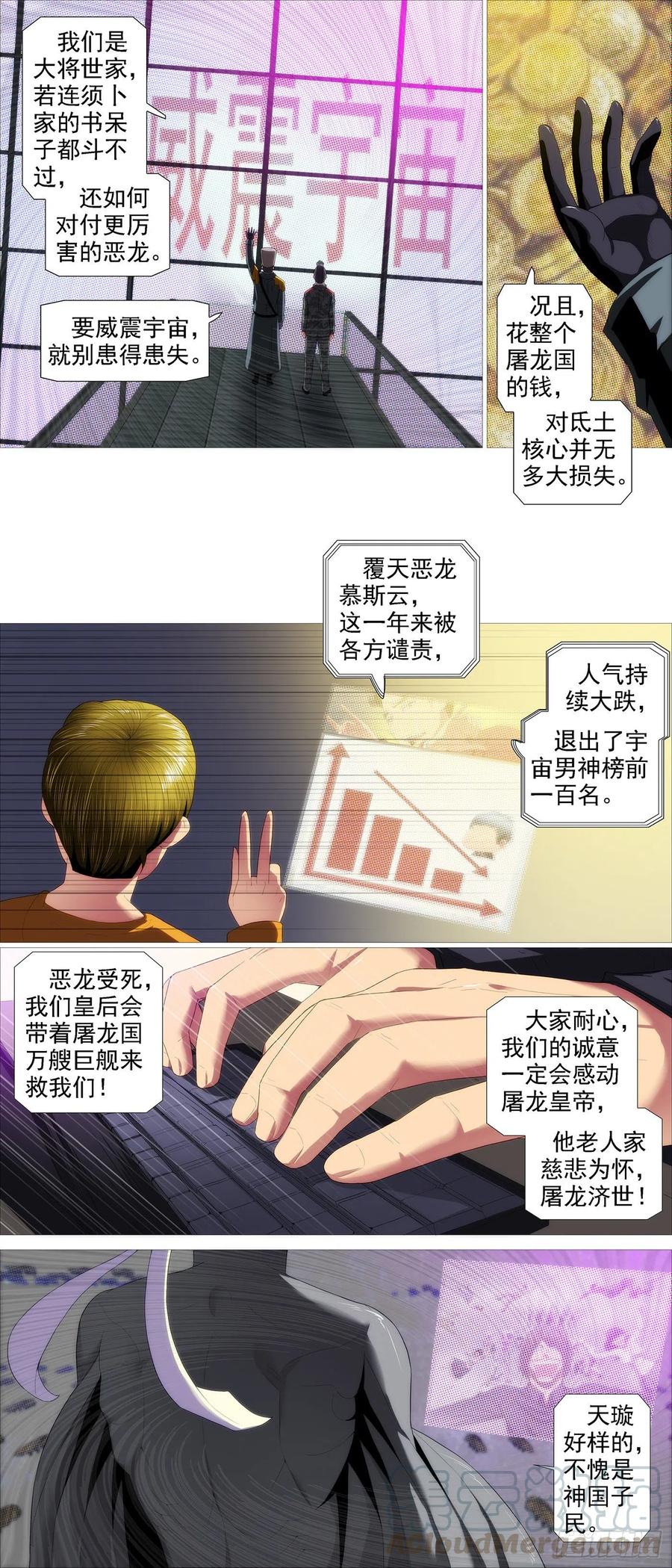 成魔，弃道5