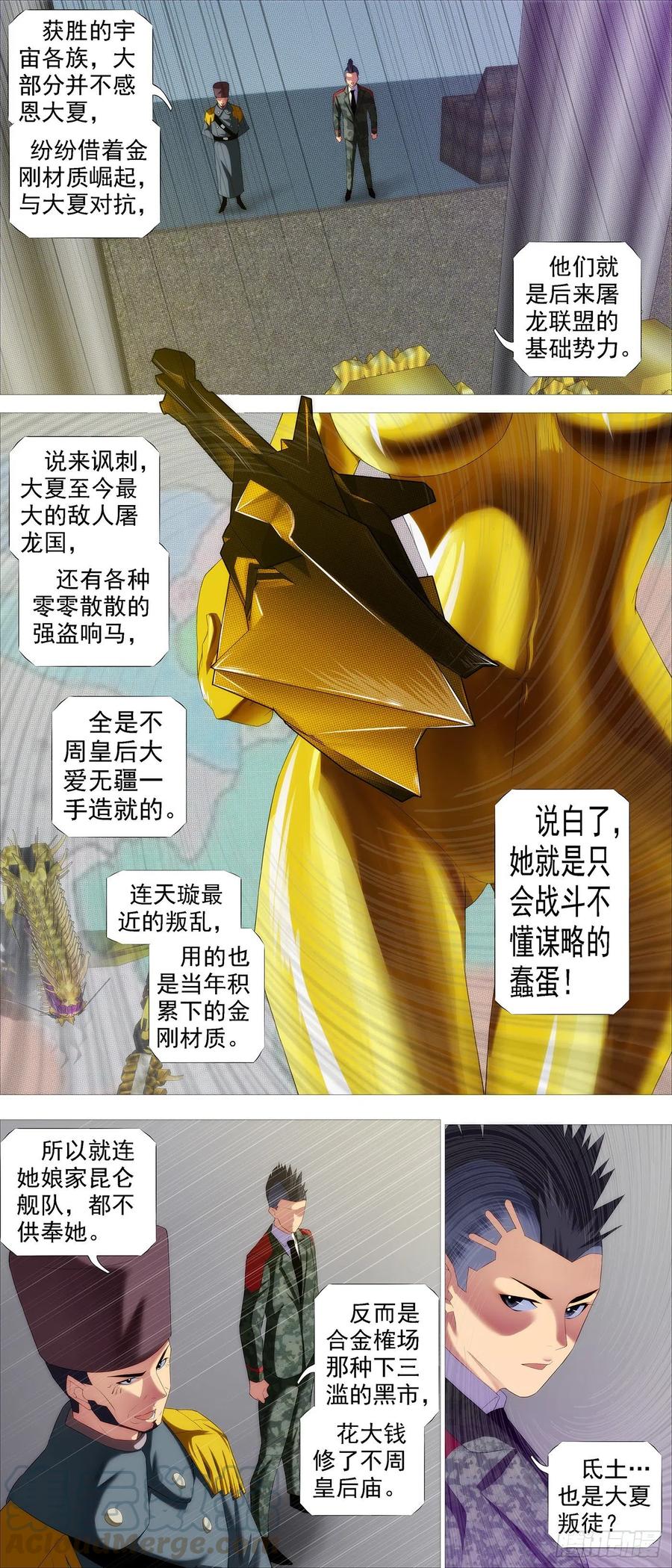 屠龙根源4