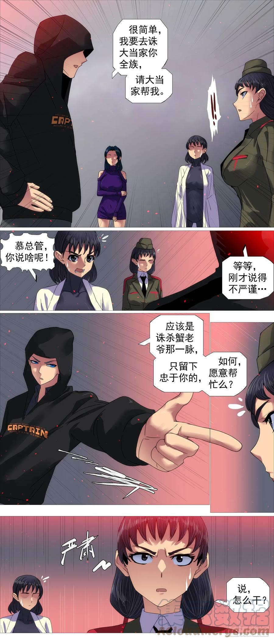 我要大当家9