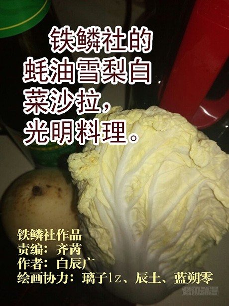 慕干爹应战各方才俊10