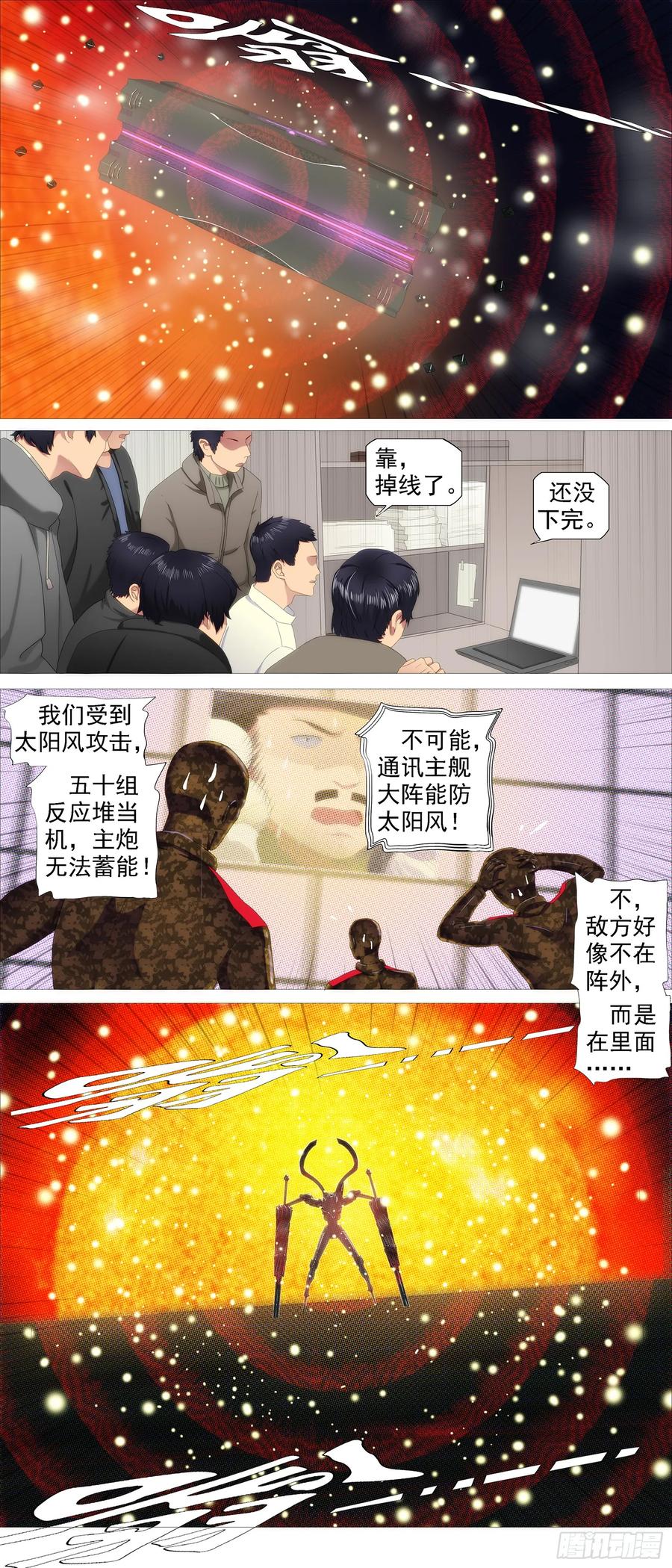 蛛网中心9