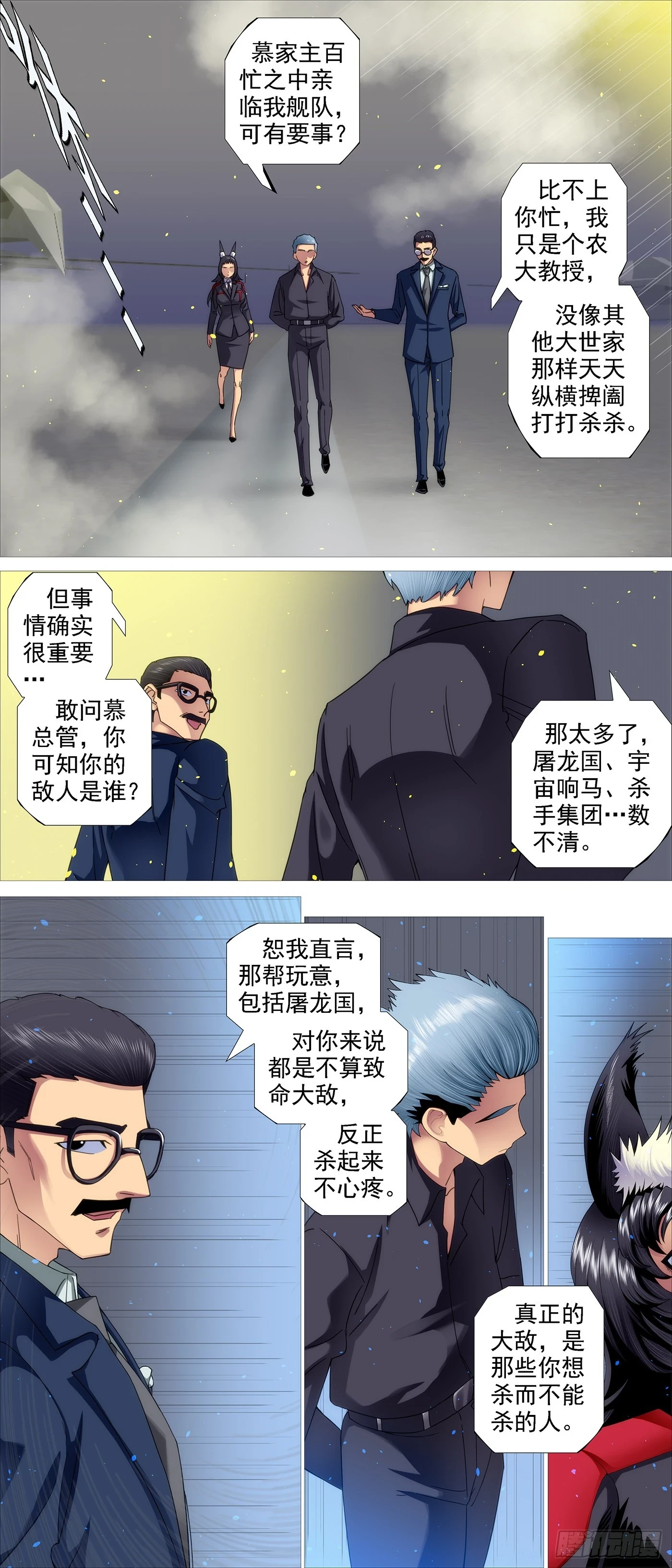 两个老慕5