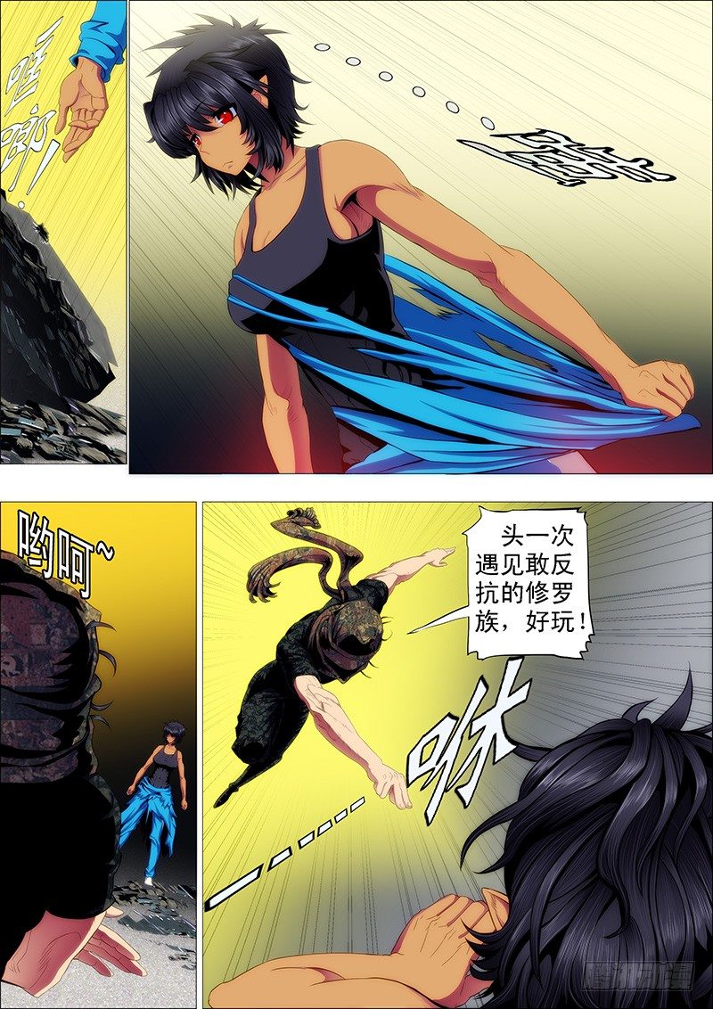 手撕钢板8