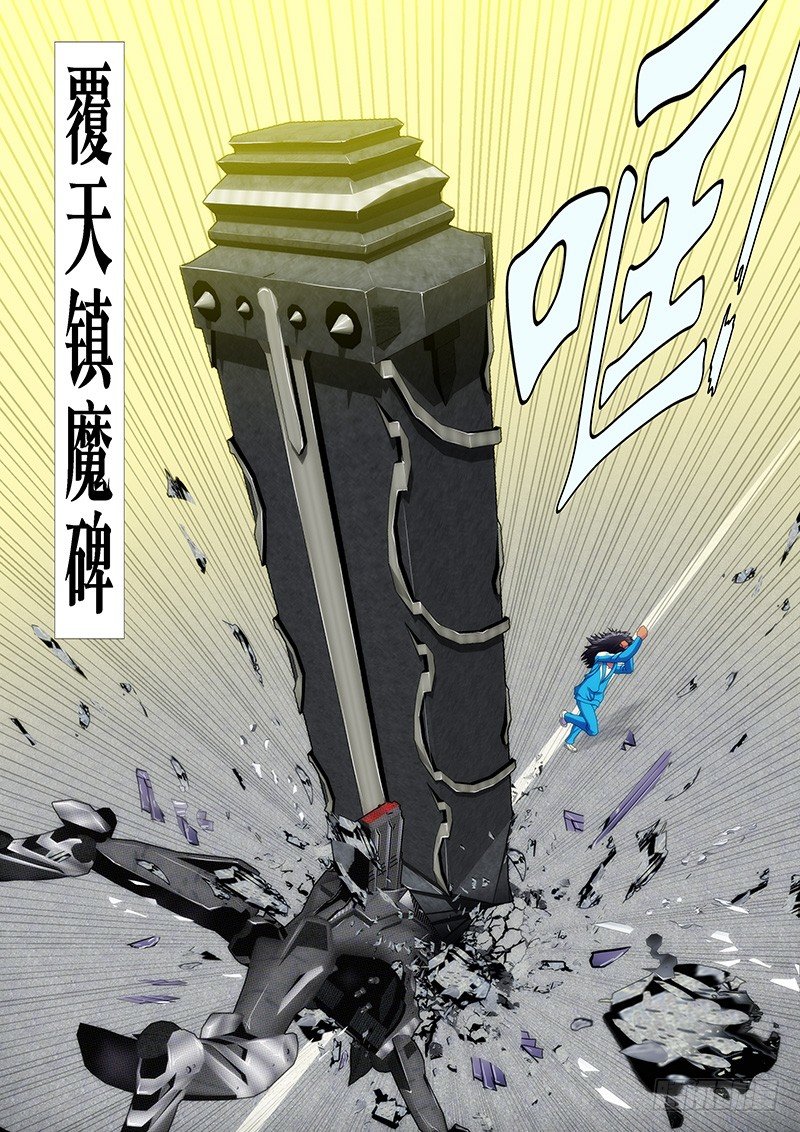 腰力无敌3