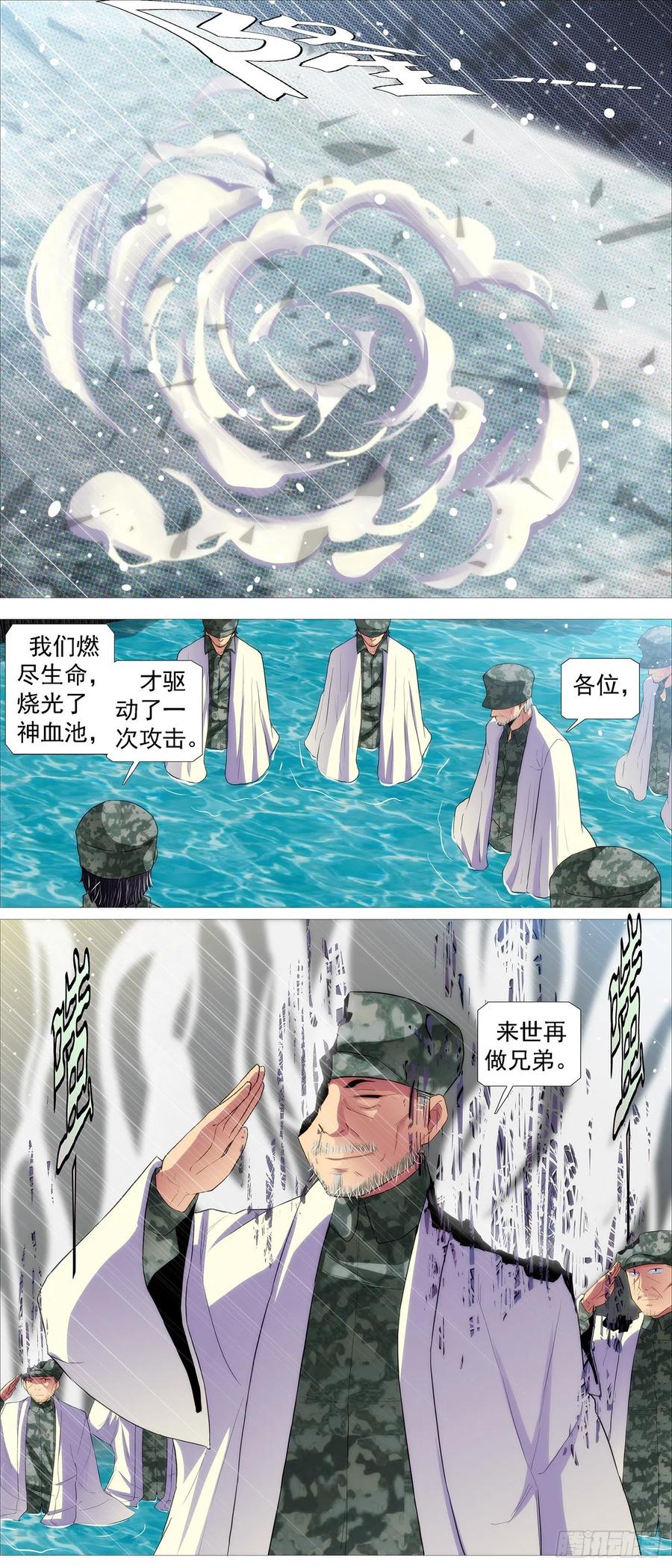 盘丝天尊9