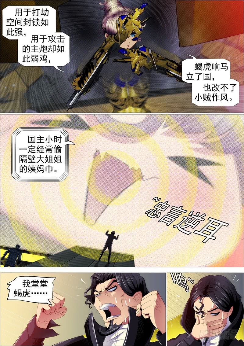 教母真傻吗？5