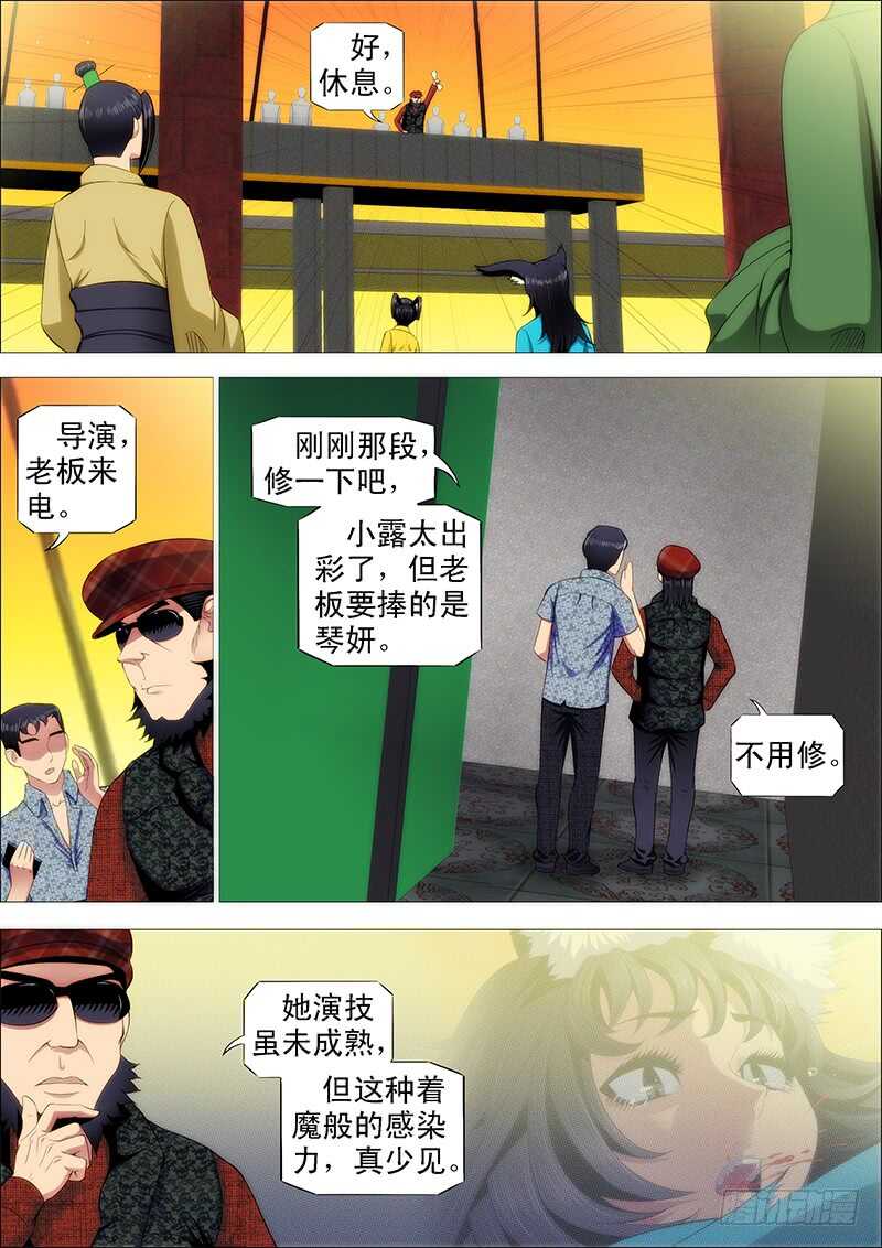 下一站，文曲王朝7