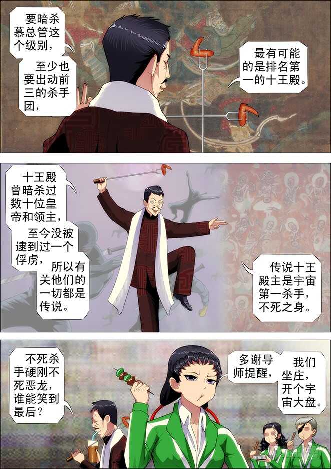 哥不怕死1