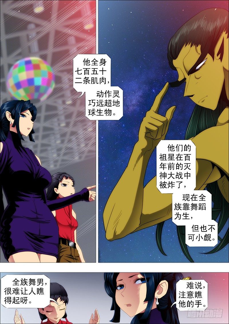 特勤员神仙教母4