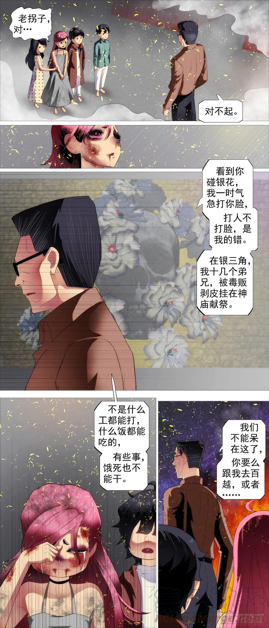 为何加入红鳞？9
