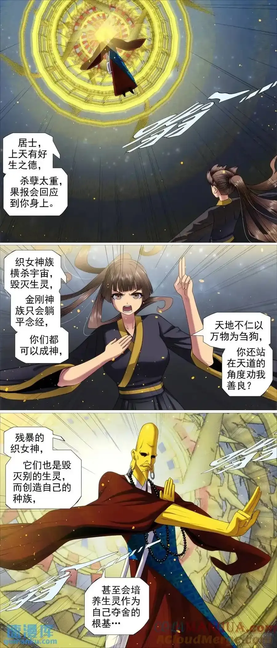 第680回 黑暗执念2
