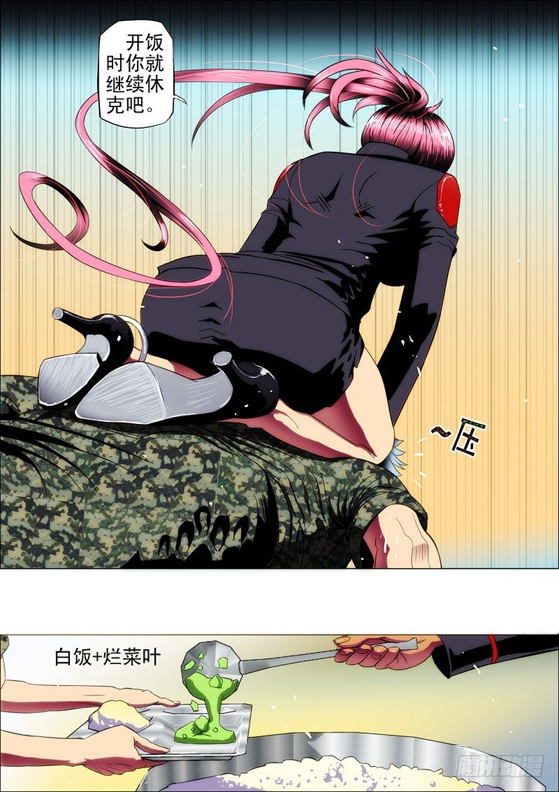 6：新兵特训9