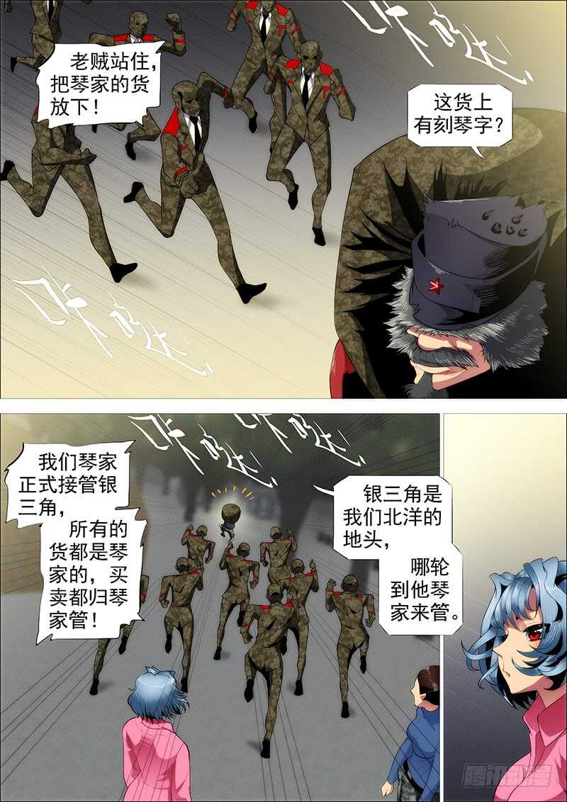 用爱感化1
