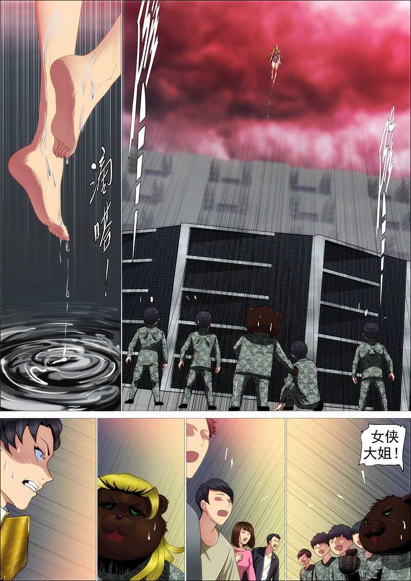 我要杀人了10