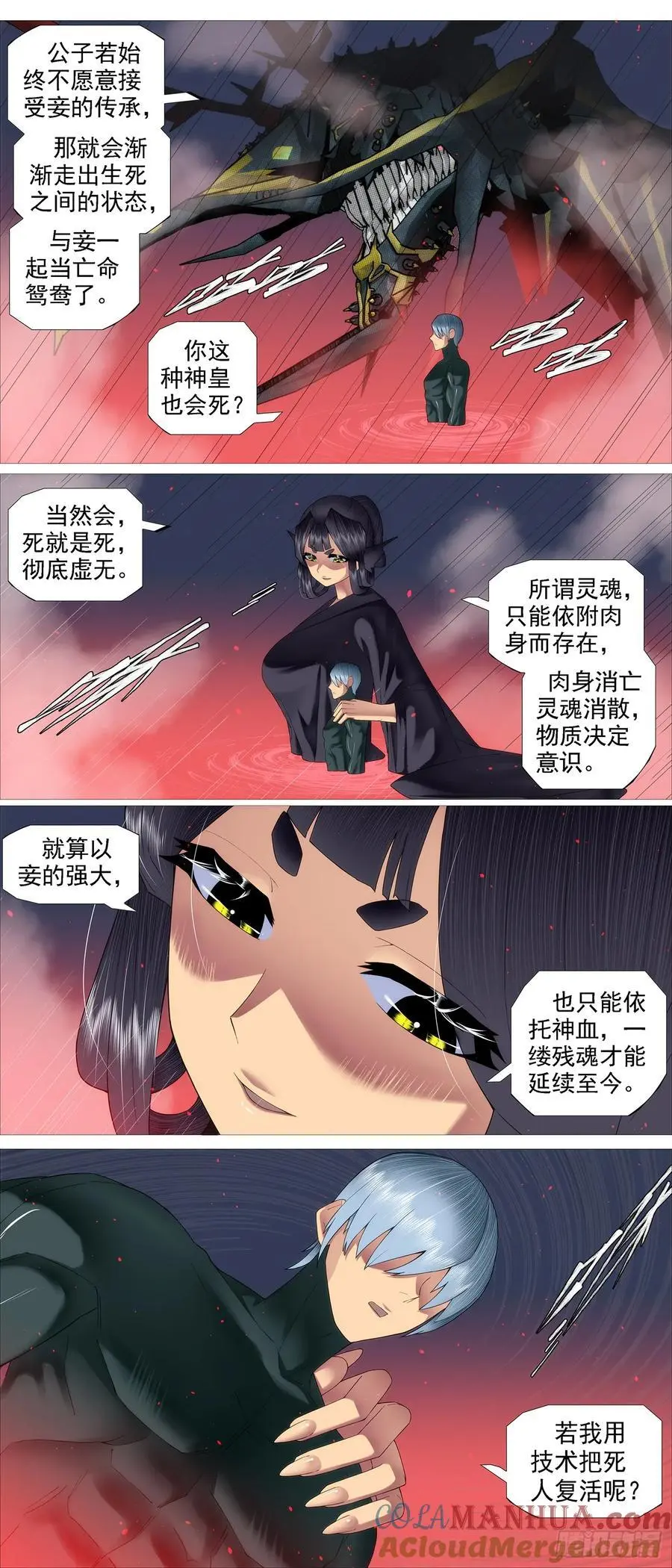 真正陷阱 29